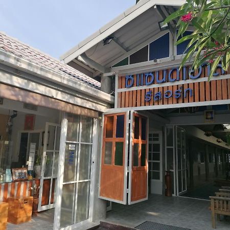 Sea Sand House Resort كلونج وان المظهر الخارجي الصورة